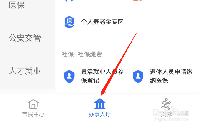 怎么取消暂停参保