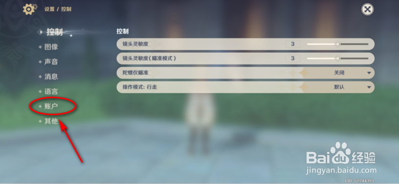 原神怎么领取兑换码奖励