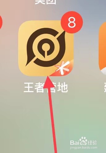 王者营地如何找到评论？