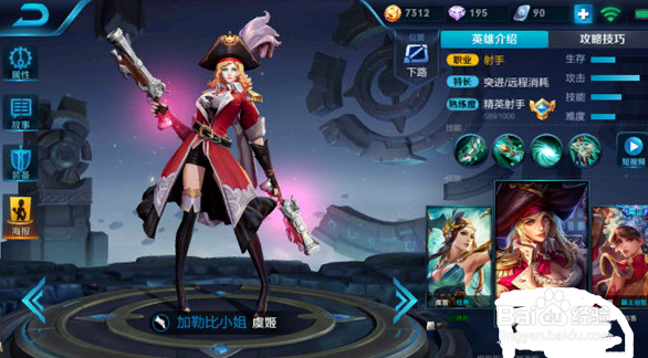 王者荣耀虞姬出装解析！