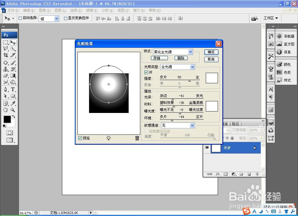 如何用PS设计小太阳效果图