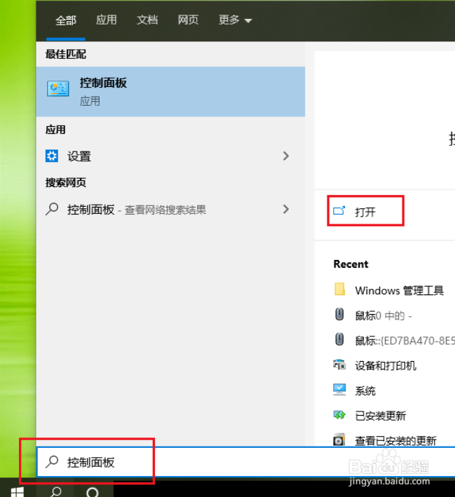 <b>win10如何调整鼠标移动和双击的速度</b>