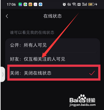小红书APP如何关闭在线状态