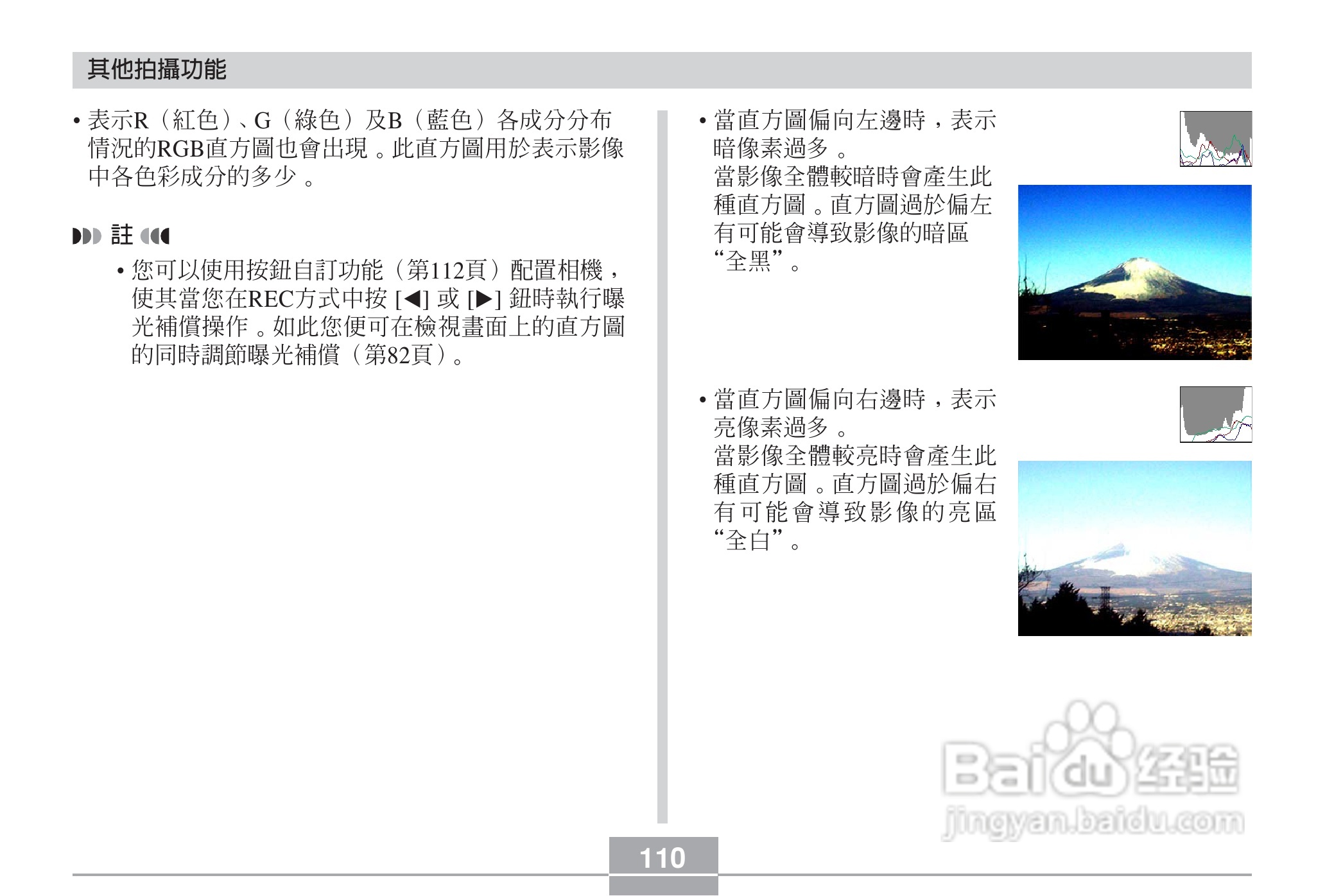 卡西欧EX-Z6数码相机使用说明书:[11]