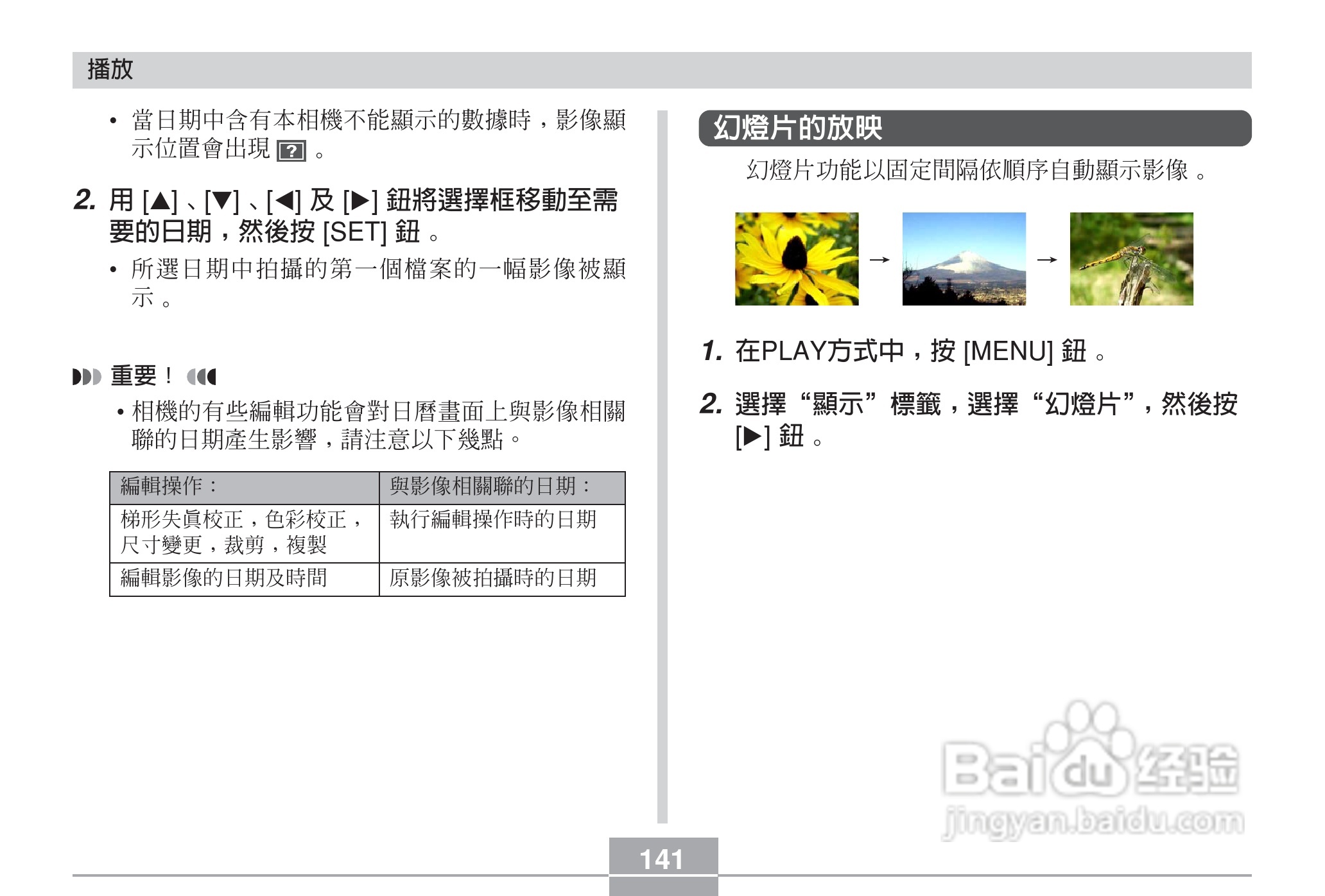 卡西欧EX-Z6数码相机使用说明书:[15]