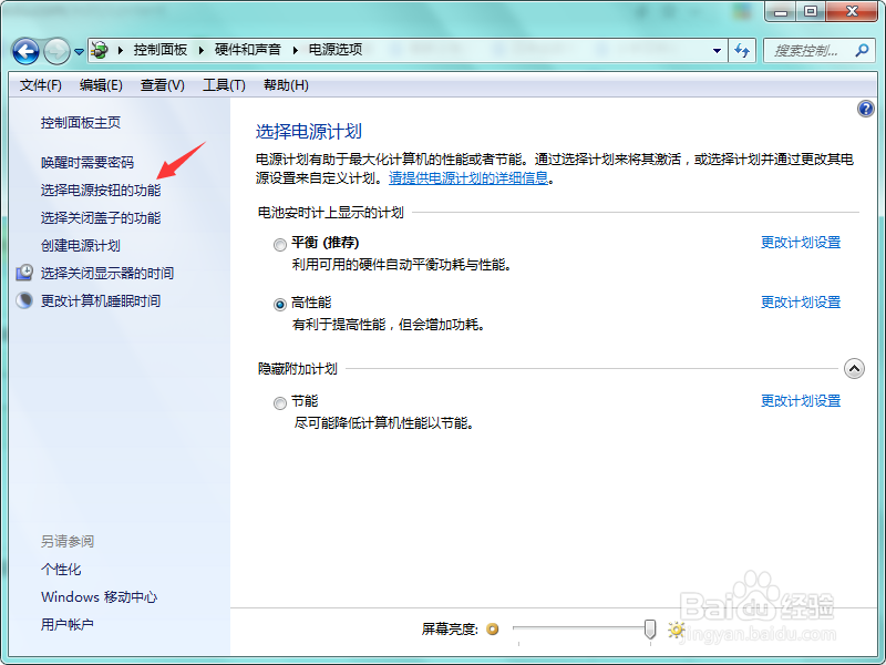 笔记本电脑按开关键无法关机怎么办