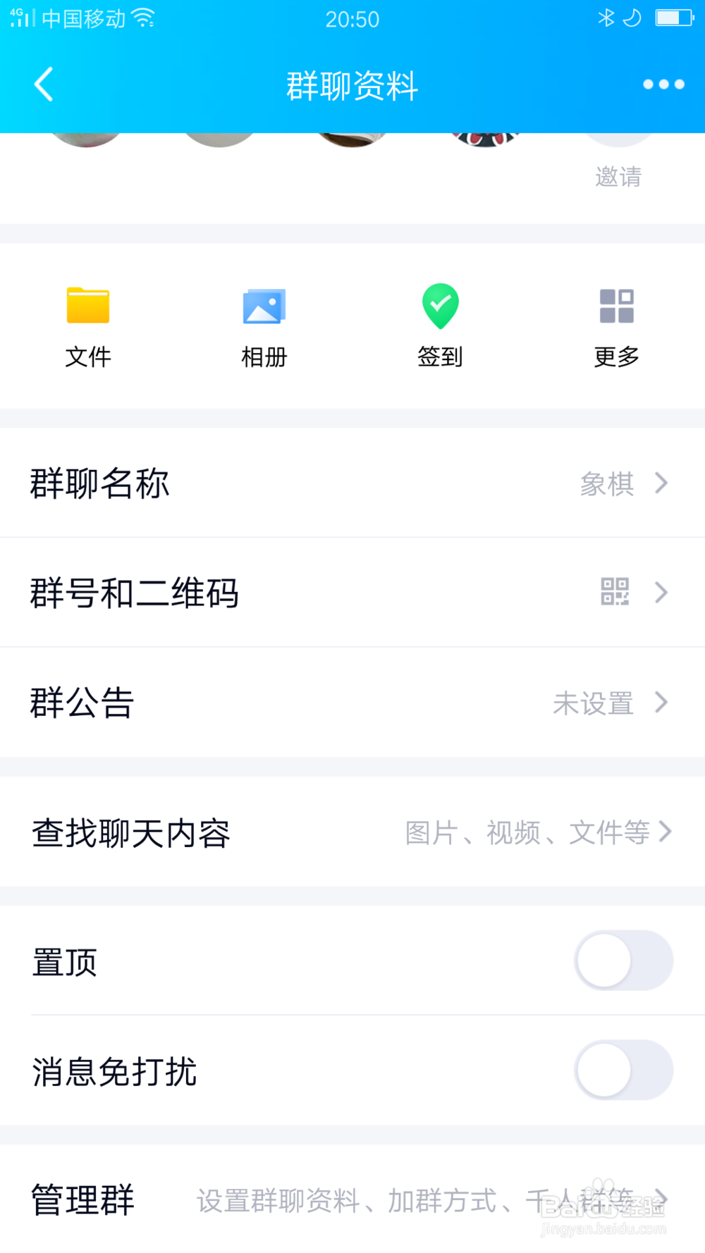 QQ群怎么添加管理员