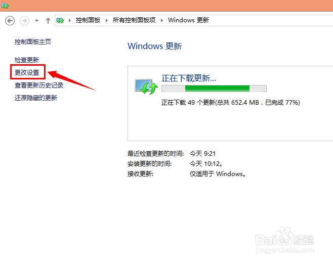 windows 8/8.1 怎么关闭系统自动更新