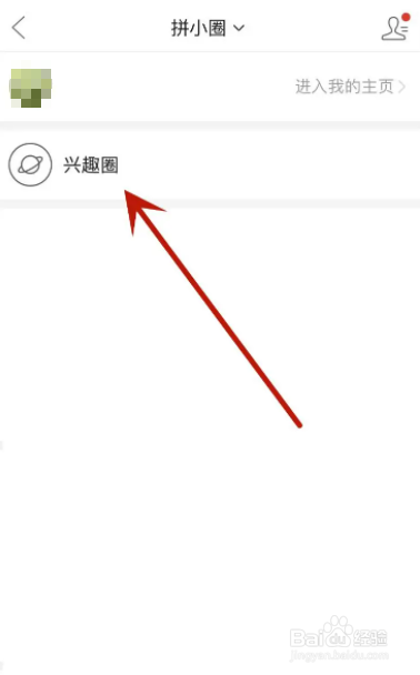 拼多多在哪添加陌生人好友