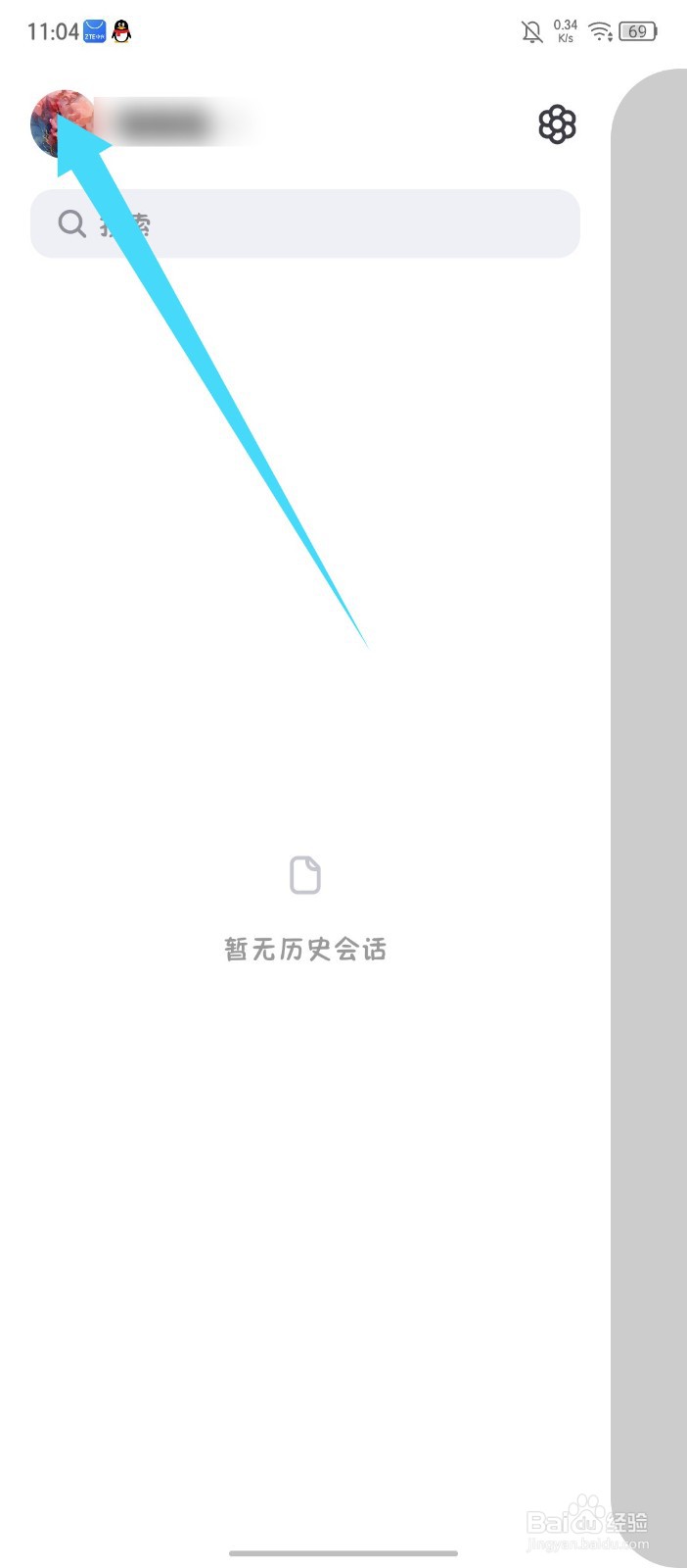 《Kimi智能助手》怎么修改昵称
