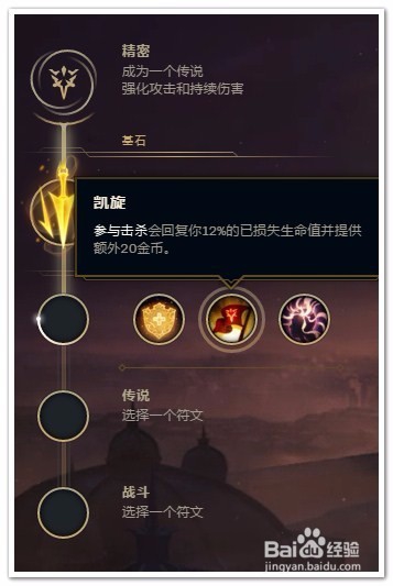 LOL奎因中单符文推荐