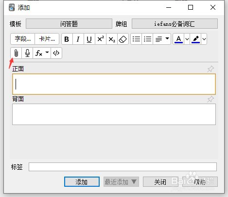 anki如何加入音频