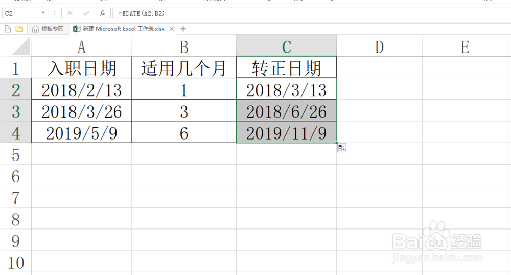 Excel实现计算转正日期技巧!