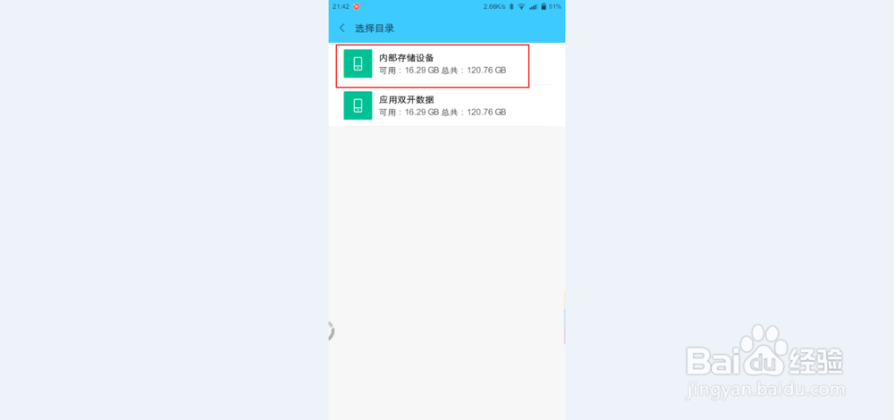 安卓手机MP3铃声制作商APP怎么用
