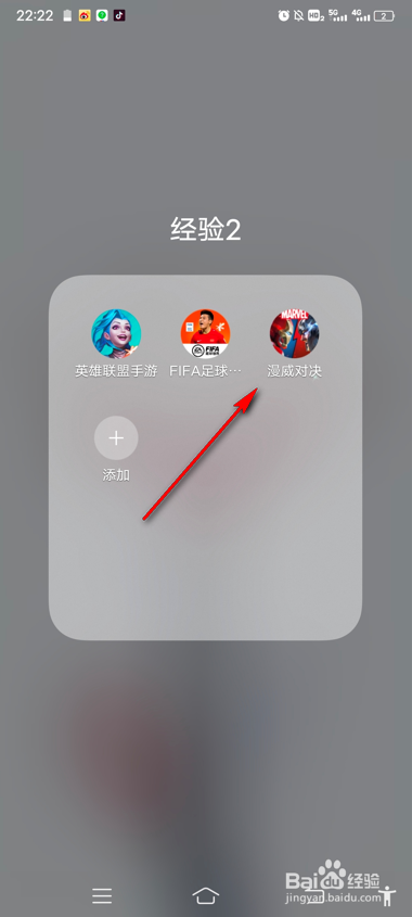 漫威对决怎么查看每日任务