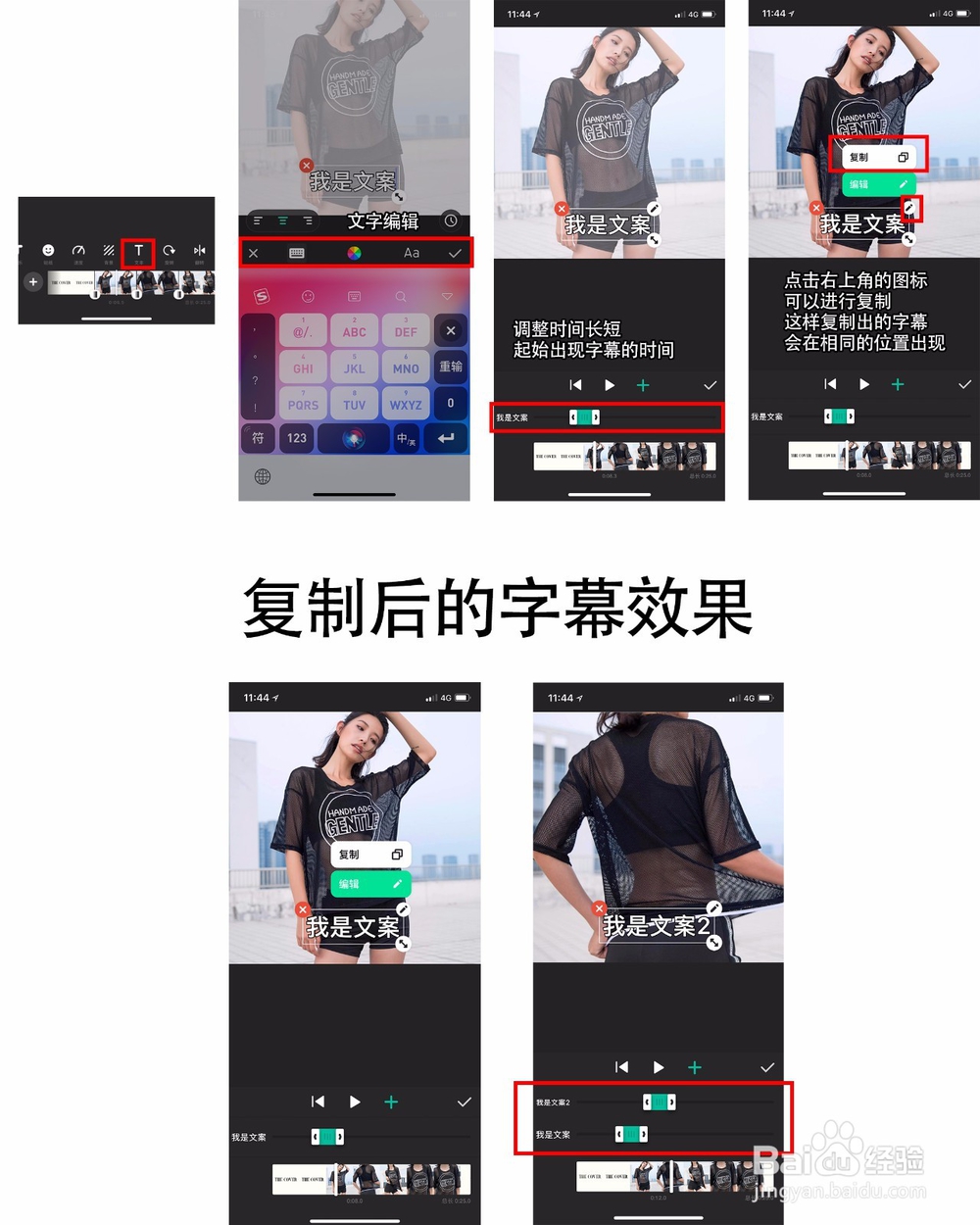用手机软件inshot制作短视频电子相册