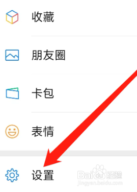 微信如何进行通用设置