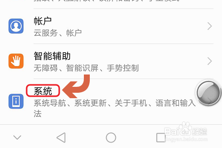 荣耀9如何开启开发人员选项？