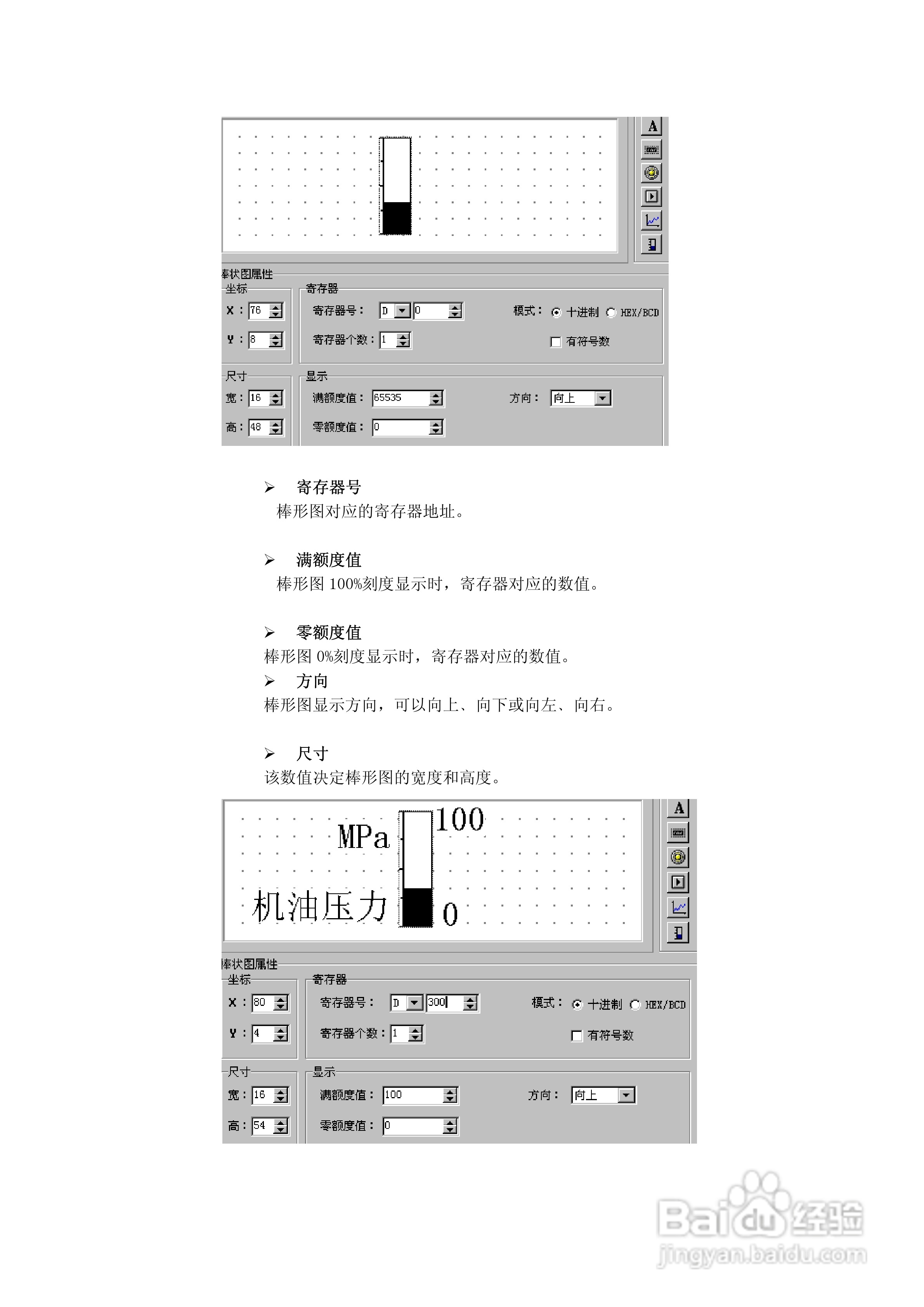 TD220文本显示器用户手册:[3]