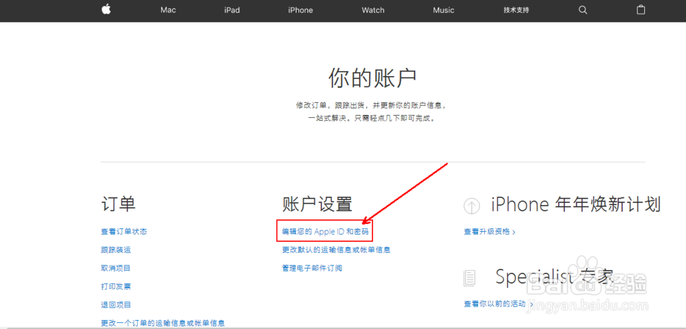 iPad Air怎么创建ID iPad Air怎么注册 Apple ID