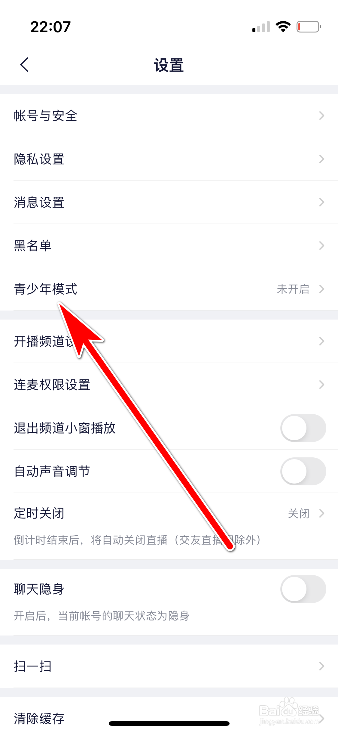 YY如何打开青少年模式