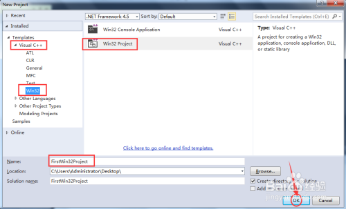 如何使用Visual Studio 2013创建Win32 API程序