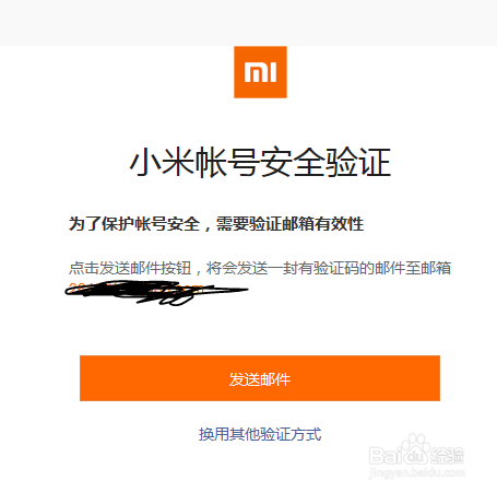 小米账号忘记密码了怎么办