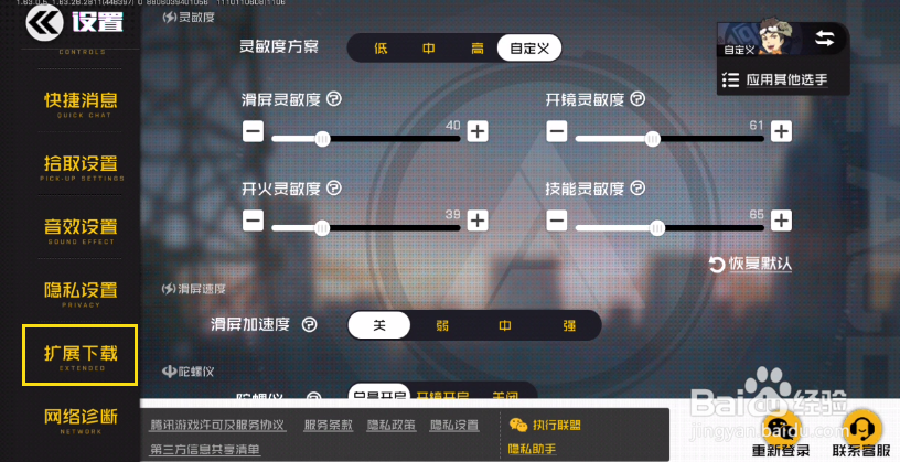 王牌战士如何下载王牌战场地图包