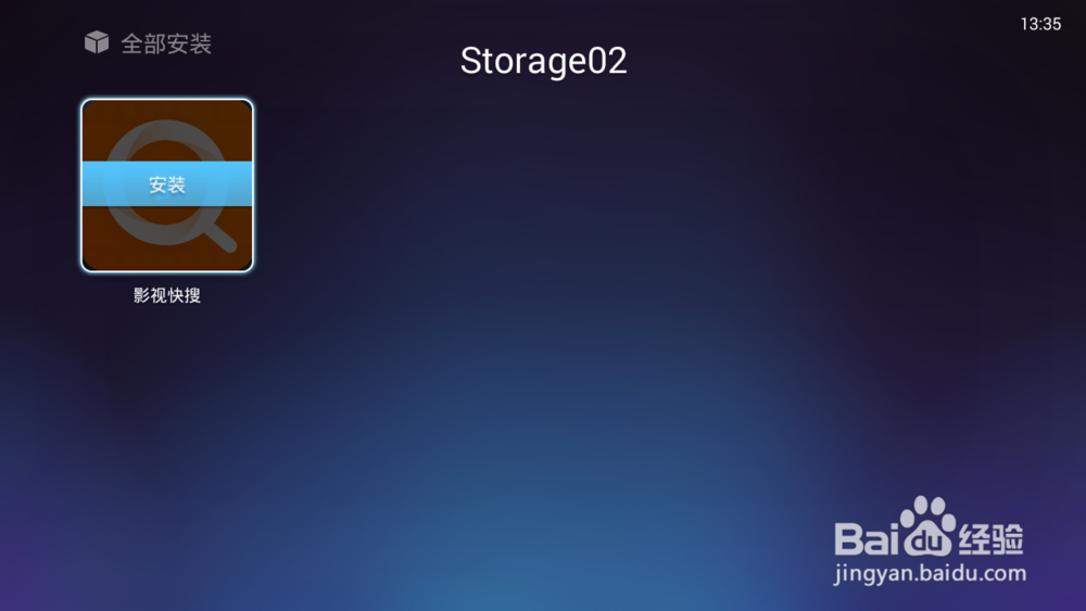 山海经之赤影传说在电视上怎么看直播