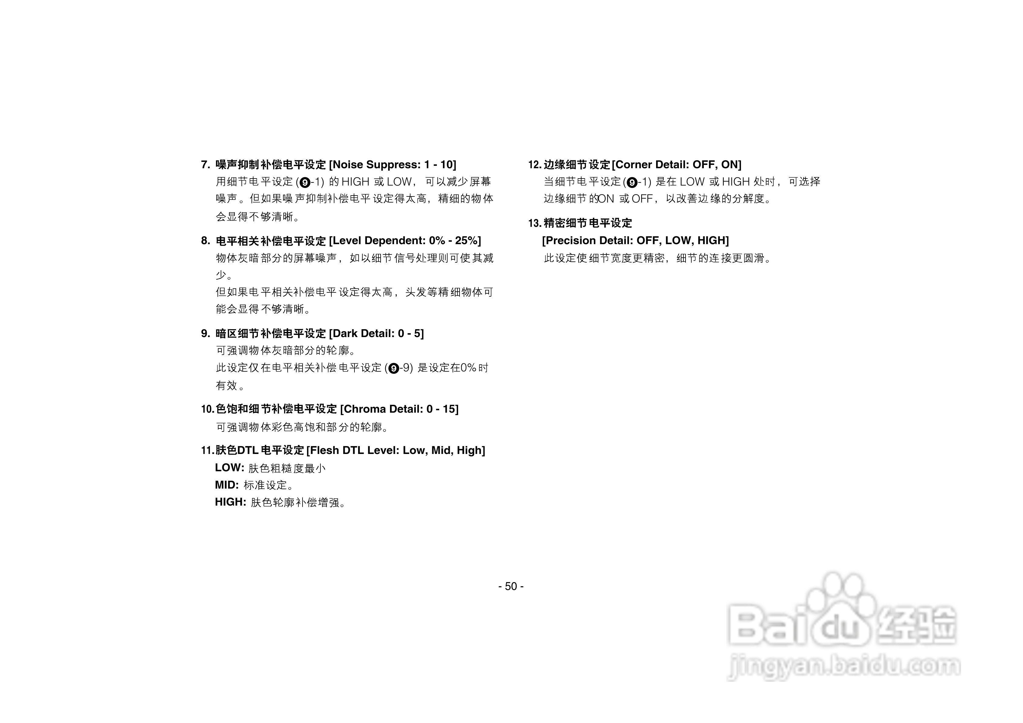 松下AW-E350数码摄像机说明书:[5]