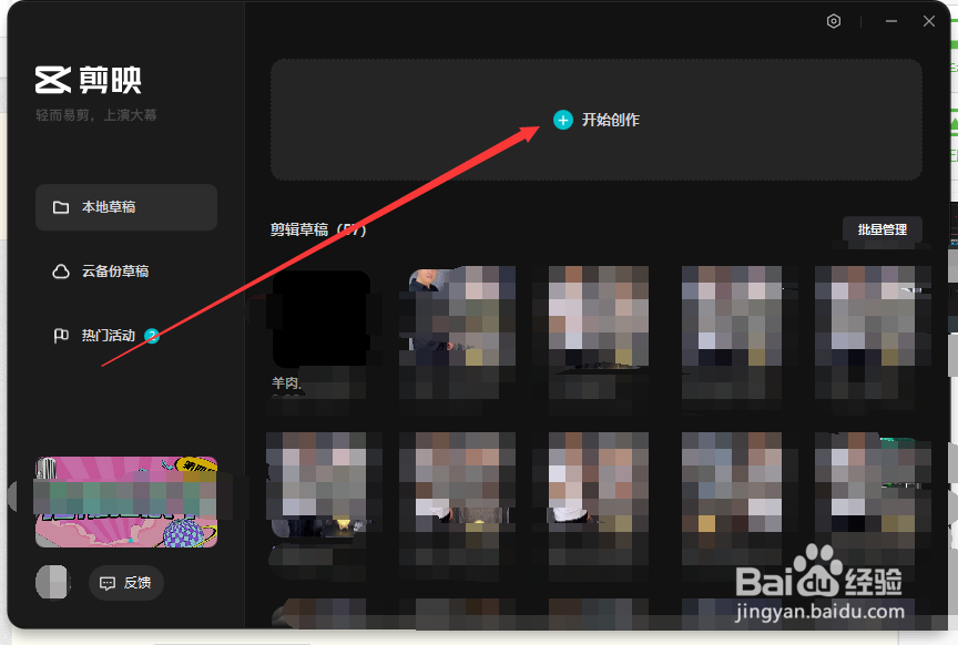 剪映电脑版字幕怎么添加边框