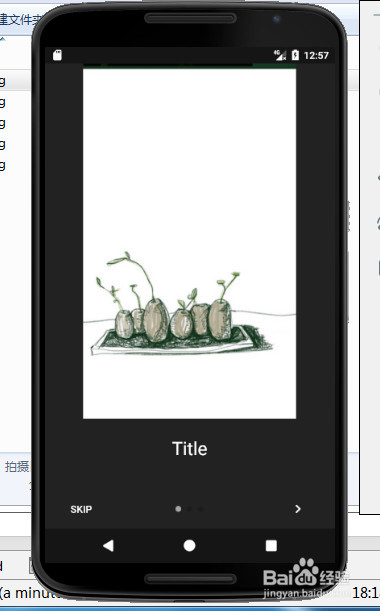android如何创建欢迎页