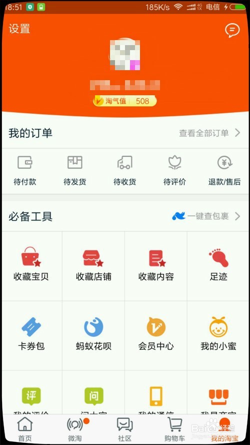 淘宝的收货地址该如何设置呢？