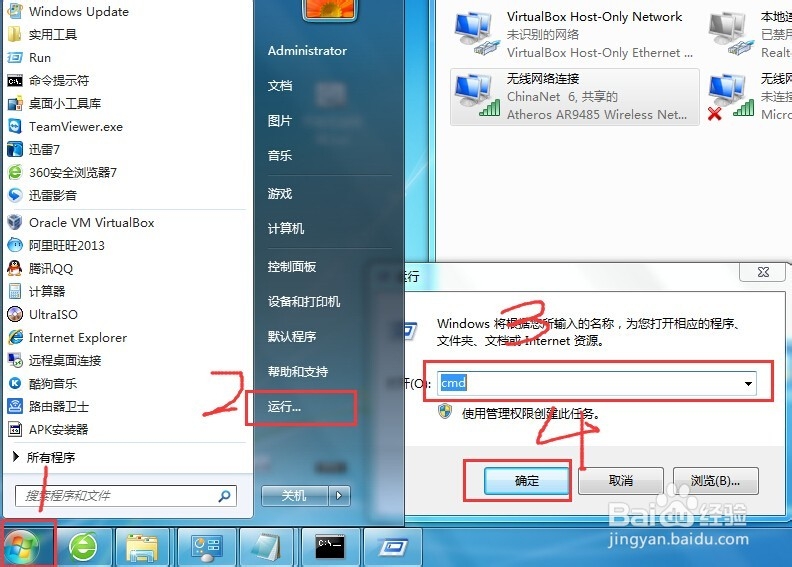 笔记本如何变无线热点(命令法)