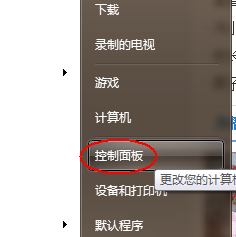 win7基础：如何隐藏任务栏