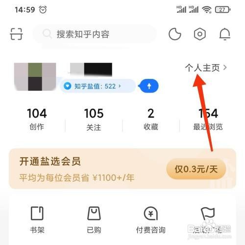 知乎创作内容如何置顶