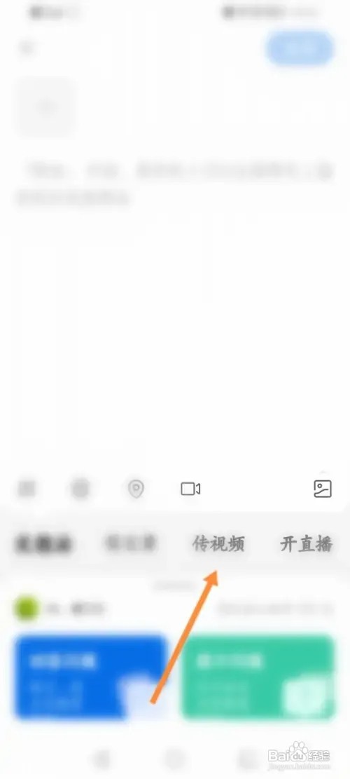 知乎软件怎样上传视频