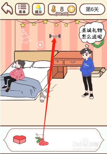 我老婆超凶第六关过关攻略