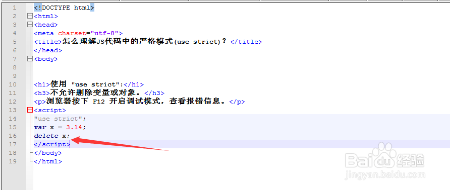 怎么理解JS代码中的严格模式(use strict)