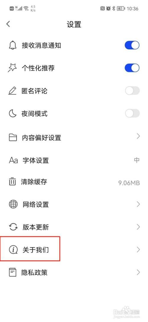 科普中国怎么查看版本号