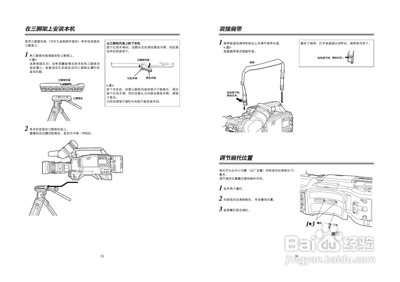 松下AJ-HDC20AMC数码摄像机说明书:[2]