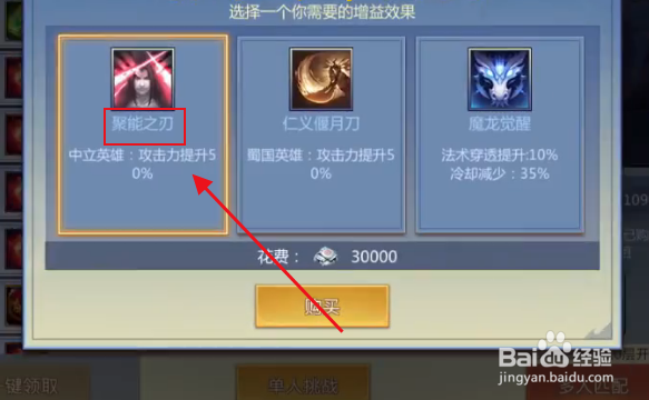 梦三国手游无尽试炼攻略