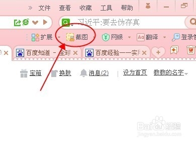 屏幕截图(截屏)的方法步骤