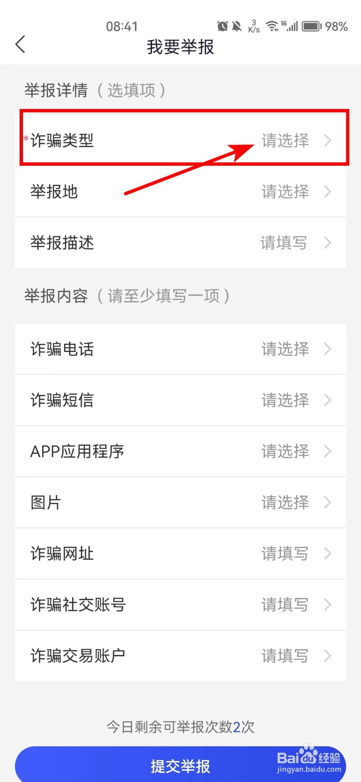 被诱骗贷款了怎么办