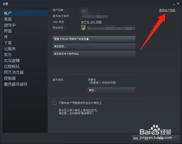 steam消费记录在哪 steam怎么查看购买记录