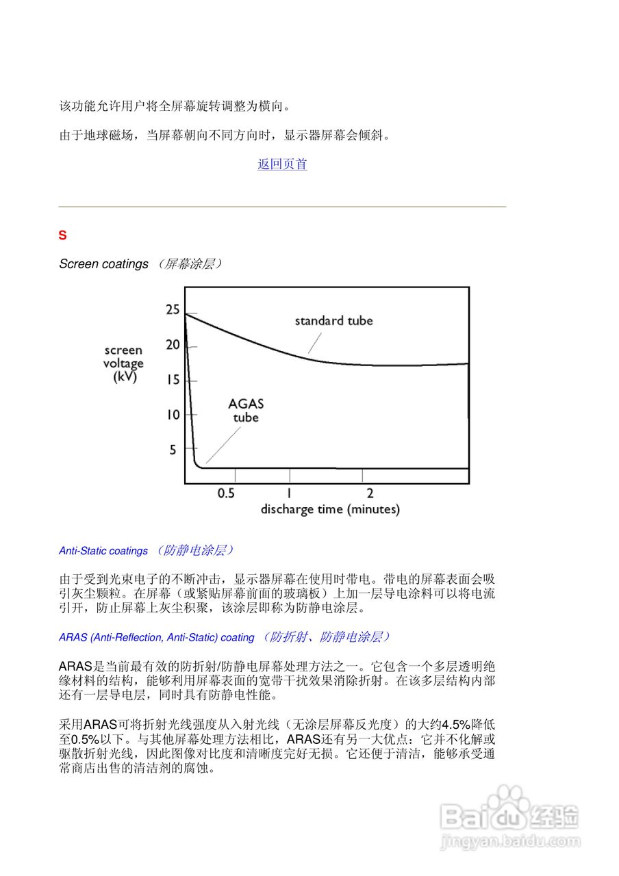 Philip飞利浦109B76显示器说明书:[3]
