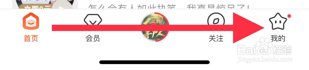 喜马拉雅APP在哪里关闭预约提醒
