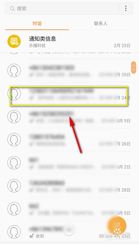 怎么禁止拼多多给自己发短信