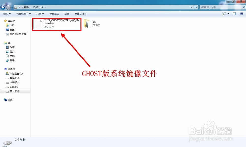 <b>超简单的硬盘一键装机教程（win10、win7、xp）</b>