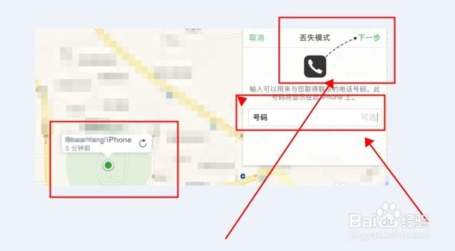 iphone6s丢了找回 苹果6s被偷怎么定位找回方法